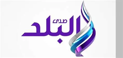 El Balad Logo